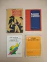 Педагогика - Гавраил Хрусанов, Дечо Денев, Иван Иванов, Стефан Чернев, Марин Андреев, снимка 2