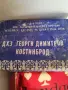 Сапуни от времето на социализма, снимка 3