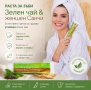 Паста за зъби Зелен чай и женшен Санчи, tiande, снимка 1
