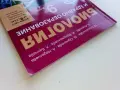 Биология и здравно образование 9.клас - 2019г. Издателство "Клет България", снимка 9
