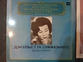 Лот грамофонни плочи класика ,опера и хорово пеене, снимка 4