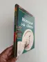 История на света, снимка 12