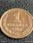 Монета 1 копейка 1988г. СССР рядка за КОЛЕКЦИЯ ДЕКОРАЦИЯ 39779, снимка 3