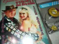 КРИСТАЛ-ОРИГИНАЛНА КАСЕТА 1712241656, снимка 3