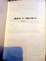 Павел Вежинов – Избарани произведения в четири тома , снимка 13