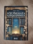 Изгубената книжарница - Иви Удс, снимка 1