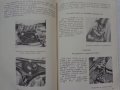 Инструкция за експлуатация на ВаЗ 2101/2102 Лада книга към колата на Български език, снимка 14