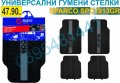 ГУМЕНИ СТЕЛКИ SPARCO SPC1913GR-УНИВЕРСАЛНИ - 4бр. к-т, снимка 1