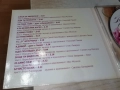 РОКСАНА ЦД 2012252154, снимка 8