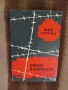 Симон дьо Бовоар - Една сломена жена и още книги по 3 лв. и други се подаряват, снимка 9