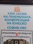 Две пощенски блок марки Генерална конференция на ЮНЕСКО 1985г. / Света София 1975г. Уникати 37329, снимка 4