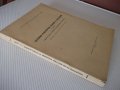 Книга "Подемно-транс.маш.и съоръж.-IIчаст-Ал.Торбов"-358стр., снимка 16