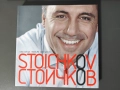 Стоичков - това съм аз, снимка 1
