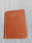 "KORTING JAHRBUCH 1940 ", снимка 2