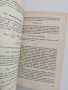 Психотронни изследвания на микро света, снимка 3