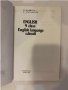 English language schools 9. class , снимка 2