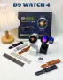 Smart Watch 7в1 Смарт часовник D9 Watch 4 Smart с 7 каишки, снимка 8