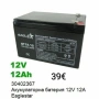 Акумулаторна батерия EAGLESTAR 12V за UPS, алармени системи, соларни инсталации и др., снимка 5