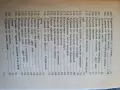 Зимнина - София Смолничка, снимка 8