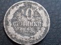 10 стотинки 1888 Княжество  България, снимка 1 - Нумизматика и бонистика - 30920628