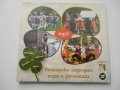 Български народни хора и ръченици МР3, снимка 1 - CD дискове - 32037759