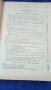 Книга „Терапия на вътрешните болести” проф. Ал. Пухлев, проф. Б. Юруков1955 г 1049 стр, снимка 13