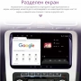 Мултимедия за Volkswagen, Skoda – Android 13, CarPlay, 2GB RAM, 64GB ROM, 8-ядрен процесор, 9", снимка 2