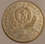 Български монети , снимка 3