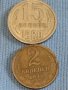 Две монети 2 копейки 1974г. / 15 копейки 1980г. СССР стари редки за КОЛЕКЦИОНЕРИ 39582
