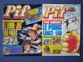 Стари Френски Списания Комикси Pif Gadjet , снимка 11
