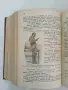 Съчинения. Том 2, 3, 5. Разкази и новели - (Ги Дьо) Гюи Де Мопасанъ (1928-1941, Луксозна изработка), снимка 16