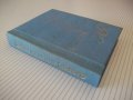 Книга "Българско-английски речник-Елена Станкова" - 312 стр., снимка 8