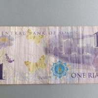 Банкнота - Оман - 1 риал | 2015г., снимка 2 - Нумизматика и бонистика - 37195241