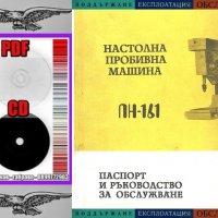 📀ПН 161 Настолна Пробивна Бормашина техническо ръководство обслужване експлоатация на📀диск CD📀 , снимка 2 - Специализирана литература - 31385319