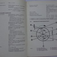 Книга Допълнително Ръководство за ремонт на малки мотоциклети Симсон двигатели серия М531/541, снимка 7 - Специализирана литература - 37213223