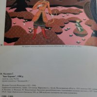 СССР-Картина масло 1980г.Иван Цареевич(худ.Мальйшев Генади Йосифович), снимка 17 - Картини - 37242126