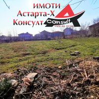 Астарта-Х Консулт продава парцел в село Ябълково , снимка 2 - Парцели - 44337965