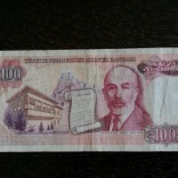 Банкнота - Турция - 100 лири | 1970г., снимка 2 - Нумизматика и бонистика - 30651655