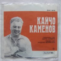 Малка плоча - ВНК 3012 - Кайчо Каменов, снимка 1 - Грамофонни плочи - 35570550