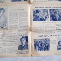 Стара българска киноброшура афиш от 1937г., снимка 5 - Други ценни предмети - 31797972