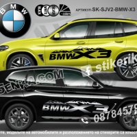 BMW X6 стикери надписи лепенки фолио SK-SJV2-BMW-X6, снимка 5 - Аксесоари и консумативи - 43627994