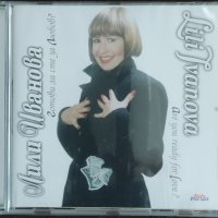 Лили Иванова-Готови ли сте за любов, снимка 1 - CD дискове - 39419610