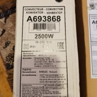 Конвектор Airelec Tactic Pro 2500w, снимка 10 - Отоплителни печки - 42779387