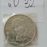Юбилейна монета 032, снимка 5 - Нумизматика и бонистика - 39450493