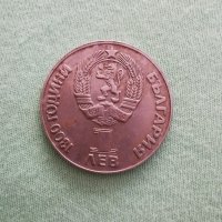 Юбилейна монета 1300г България , снимка 13 - Антикварни и старинни предмети - 29459805