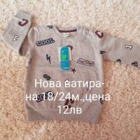 Нови близки и якета Zara и LC WAIKIKI и др., снимка 6 - Детски Блузи и туники - 27849218