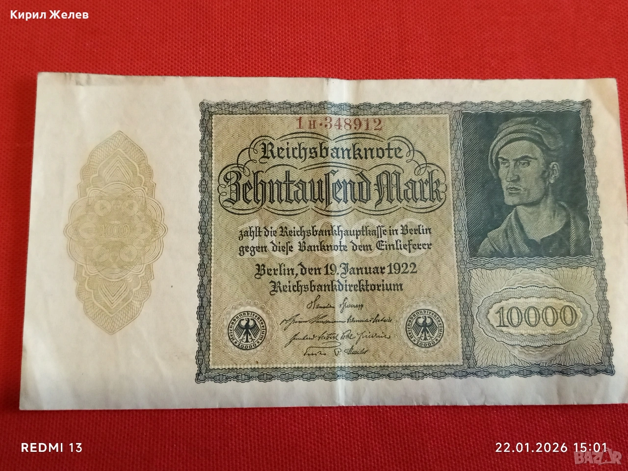 Райх банкнота 10 000 марки 1922г. Германия уникат за КОЛЕКЦИОНЕРИ 53296, снимка 1