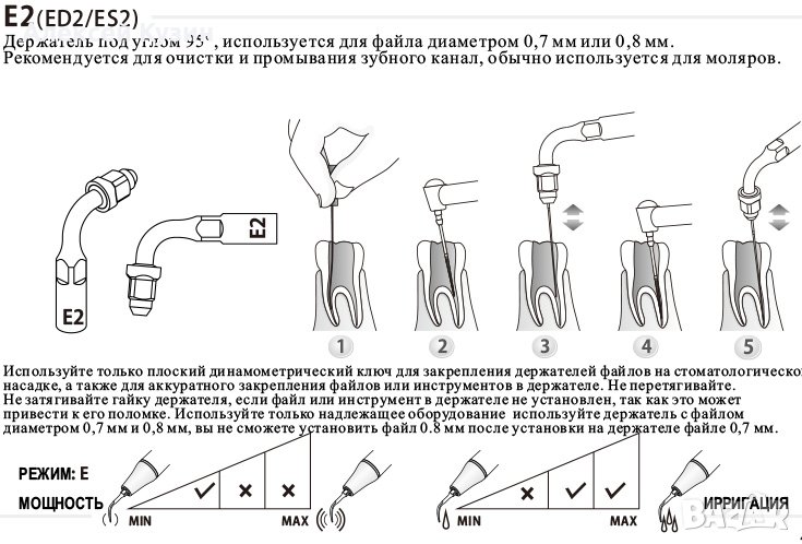 Приставки за ултразвуков скалер Woodpecker, EMS, снимка 1
