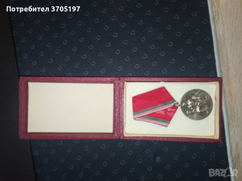 Орден на труда - сребърен (II степен), снимка 1