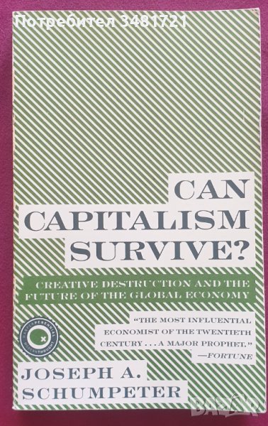 Шумпетер - Може ли капитализмът да оцелее. Изобретателната деструктивност / Can Capitalism Survive?, снимка 1